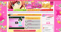 Desktop Screenshot of kase-geru.com
