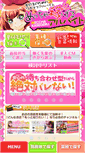 Mobile Screenshot of kase-geru.com